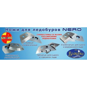 Noże do świdra NERO prawoskrętne Noże do świdra NERO prawoskrętne